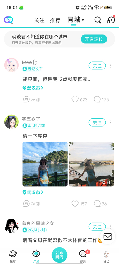 soulai官网对话界面