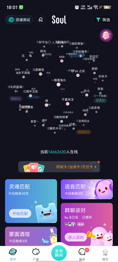 soulai官网关系界面